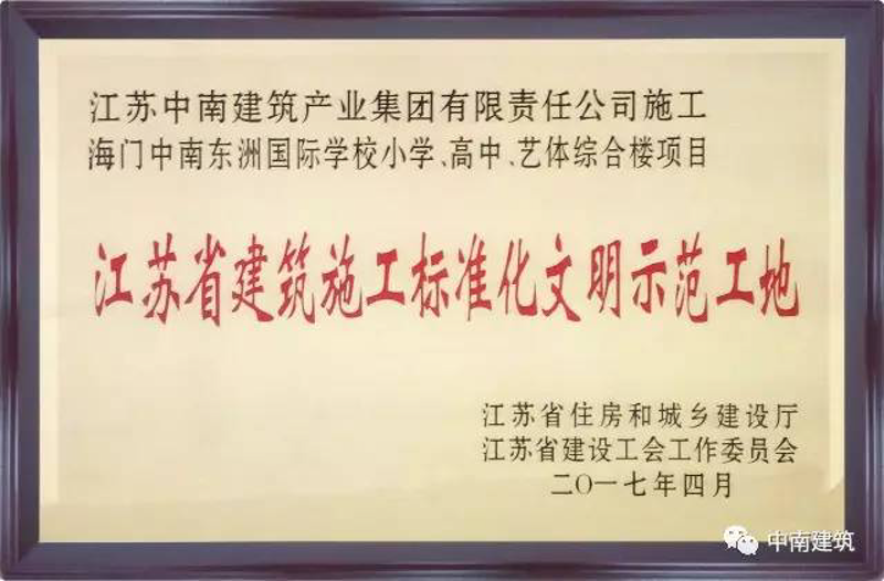 苏州建设工程公司怎么选？资质、施工能力与工程承包全流程解析